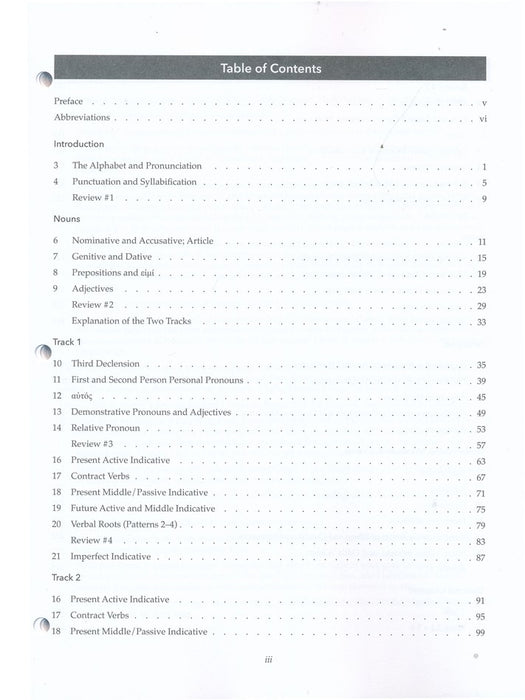 Basics of Biblical Greek Workbook, 4th Edition