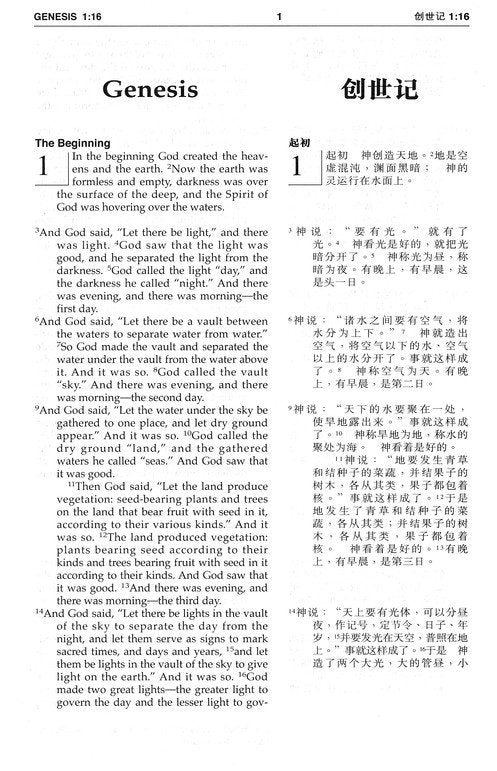 Chinese/English Bilingual Bible CUV/NIV