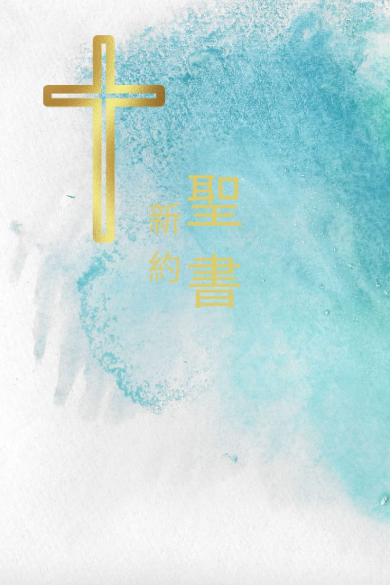 New Testament in Japanese
