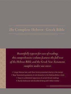 The Complete Hebrew-Greek Bible Hardback