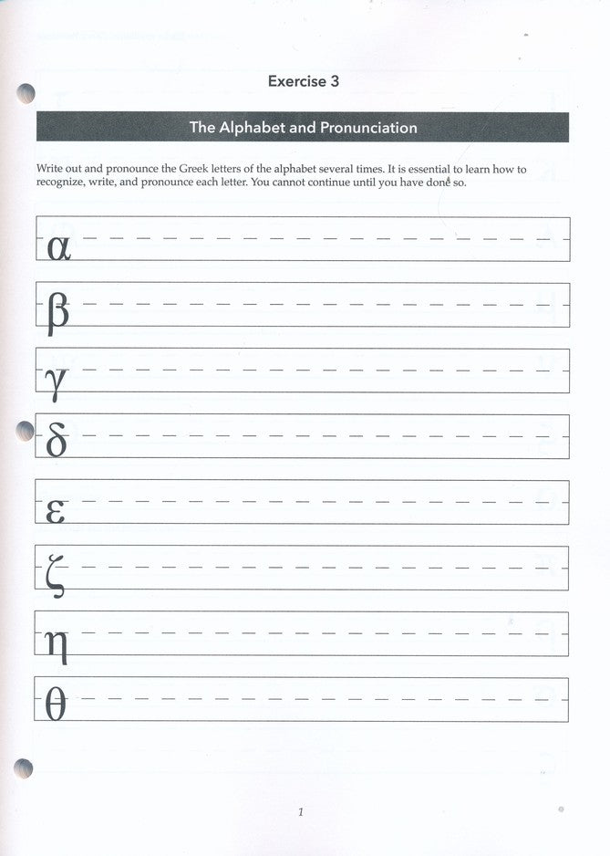 Basics of Biblical Greek Workbook, 4th Edition